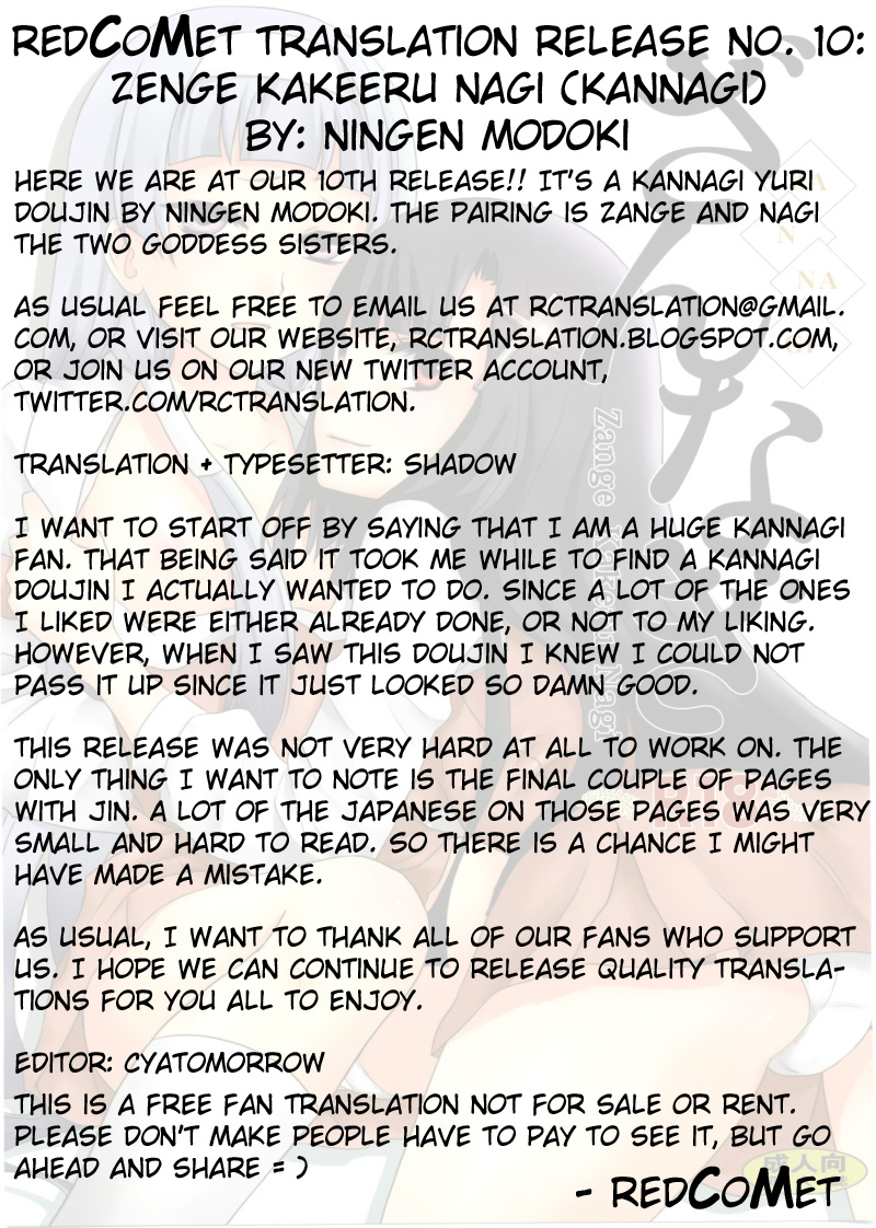 Zannagi ～ Zange Kakeru Nagi ～ page 2 full