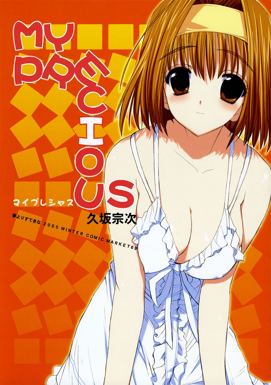 My Precious page 1 full