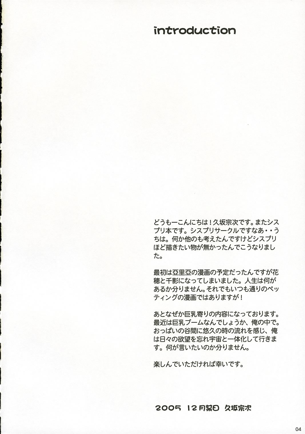 My Precious page 3 full