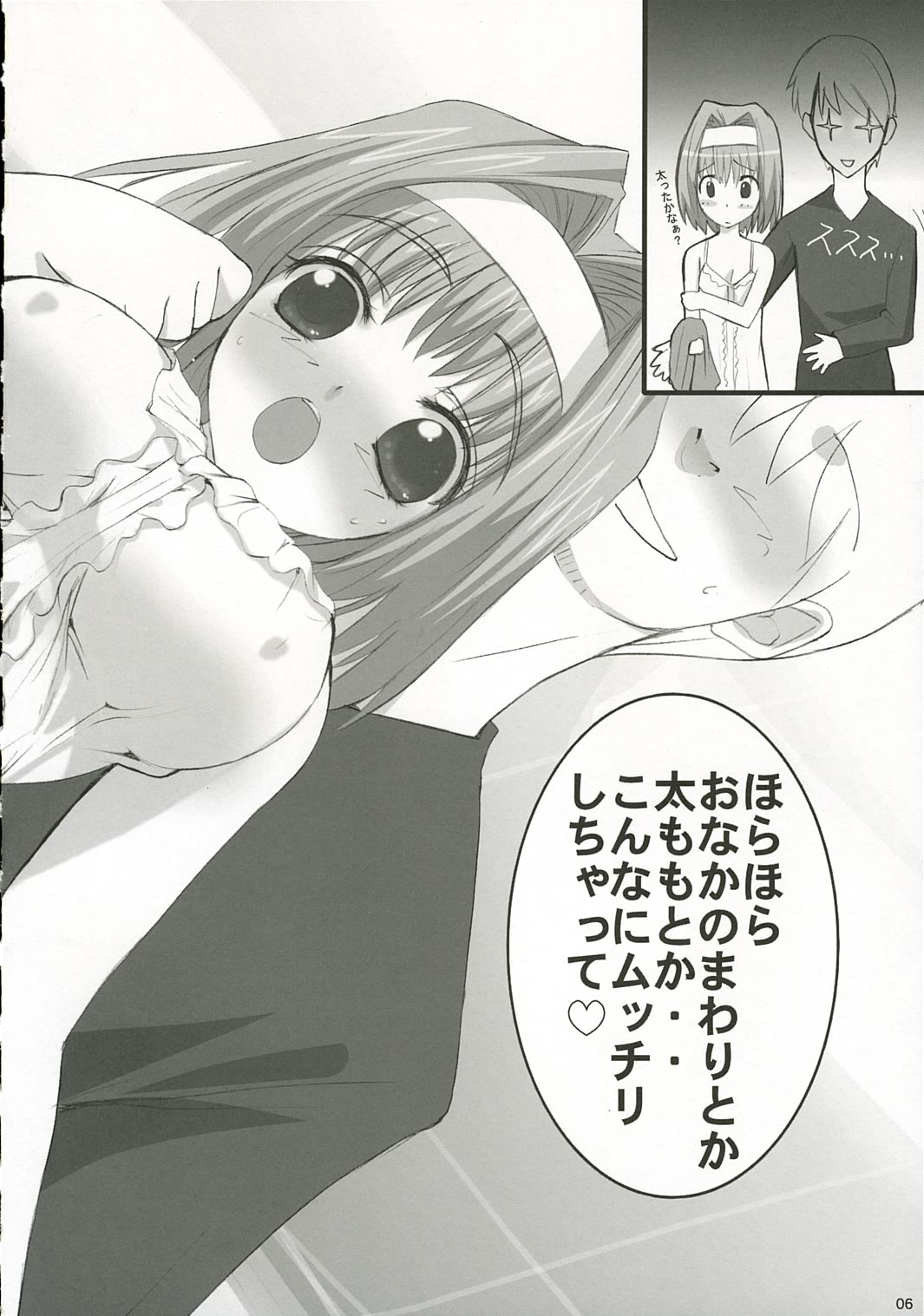 My Precious page 5 full