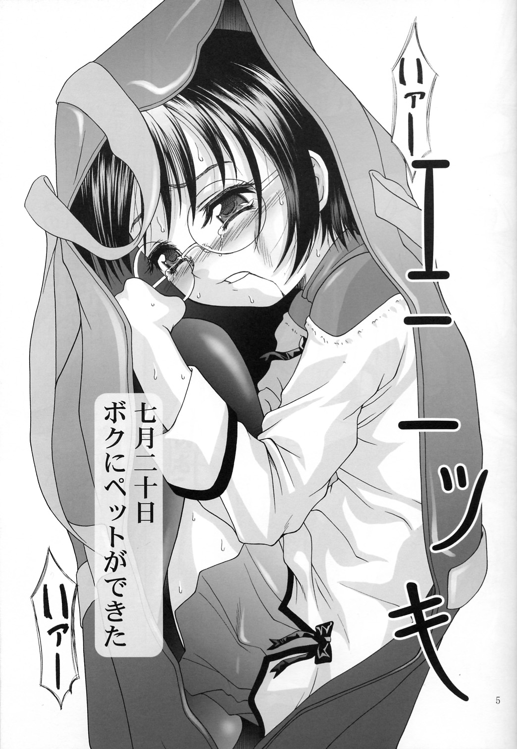 Hayatsumi - Early Harvest page 4 full