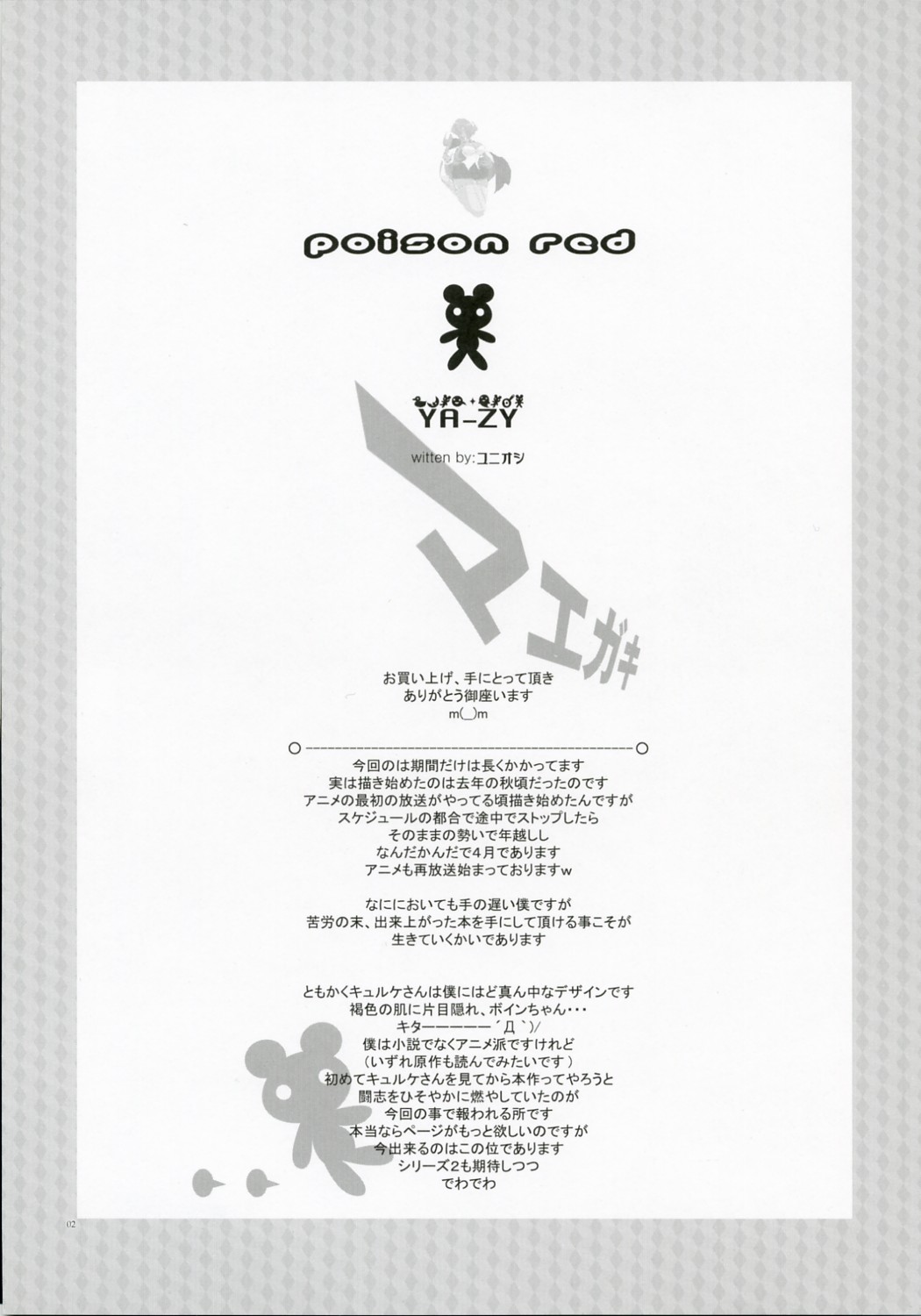 Poison Red page 2 full