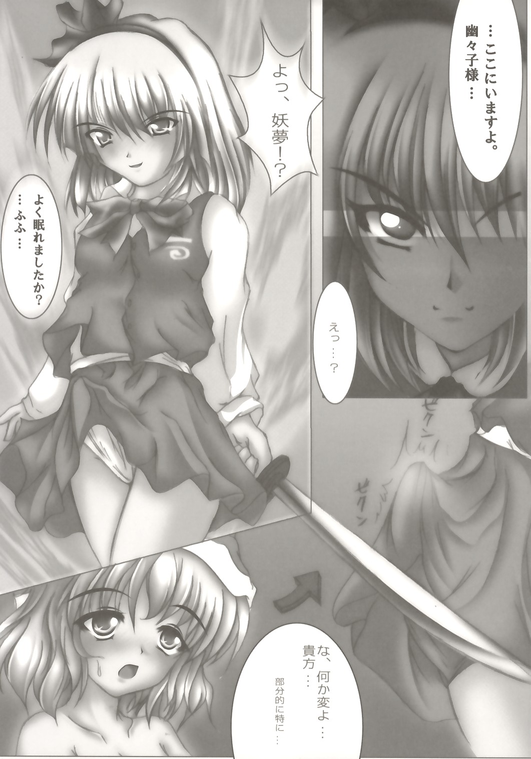 Moe Touhou Gensokyo HANKONCYOU MAXX - Yuuga ni Midare, Shirozome no Hime. page 6 full