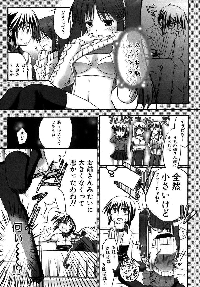 Colorful Drops 2005-12 Vol. 1 page 7 full