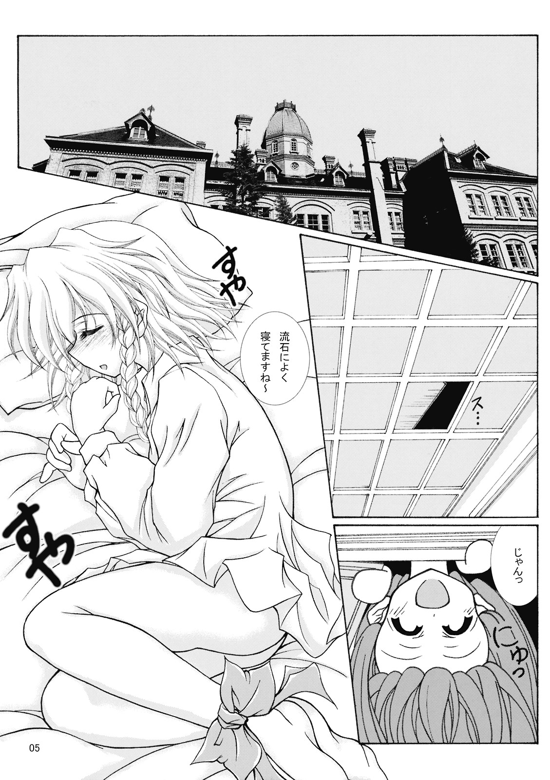 Dokidoki Maid Shinpan page 4 full