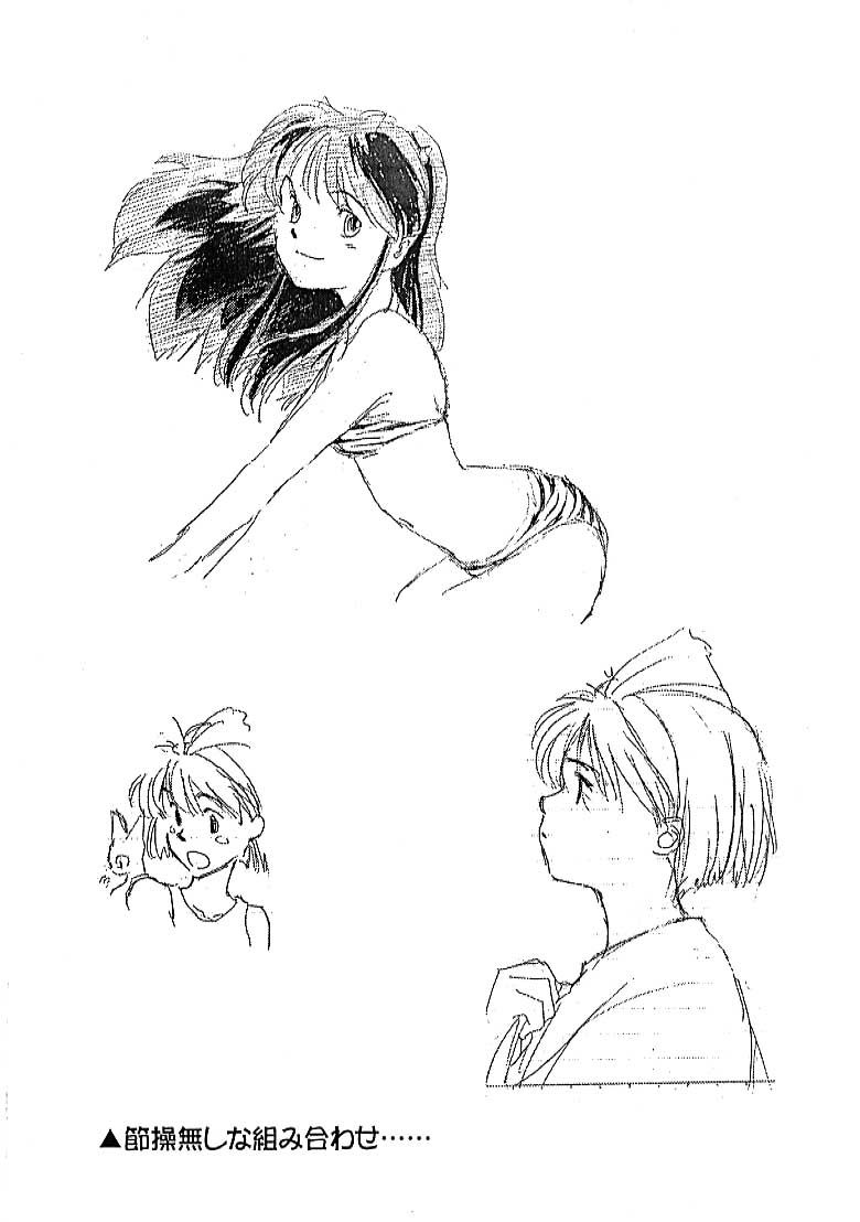 Kuradashi Copy Shi page 3 full