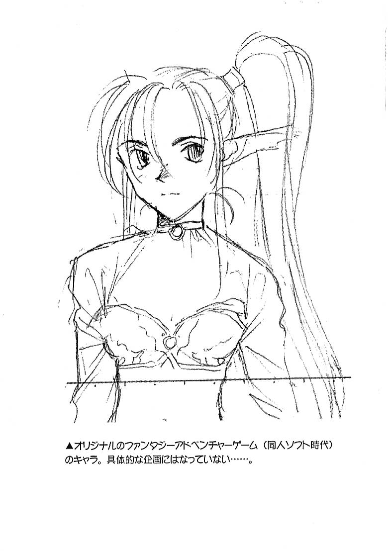 Kuradashi Copy Shi page 4 full