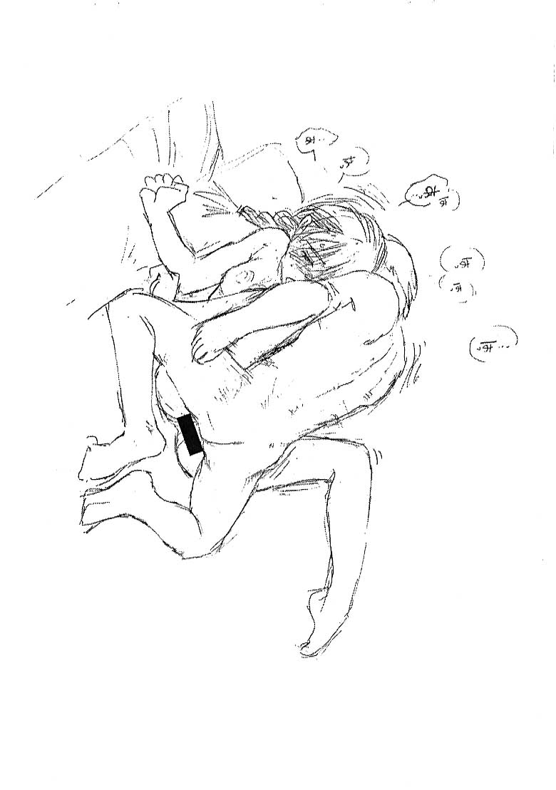 Kuradashi Copy Shi page 6 full