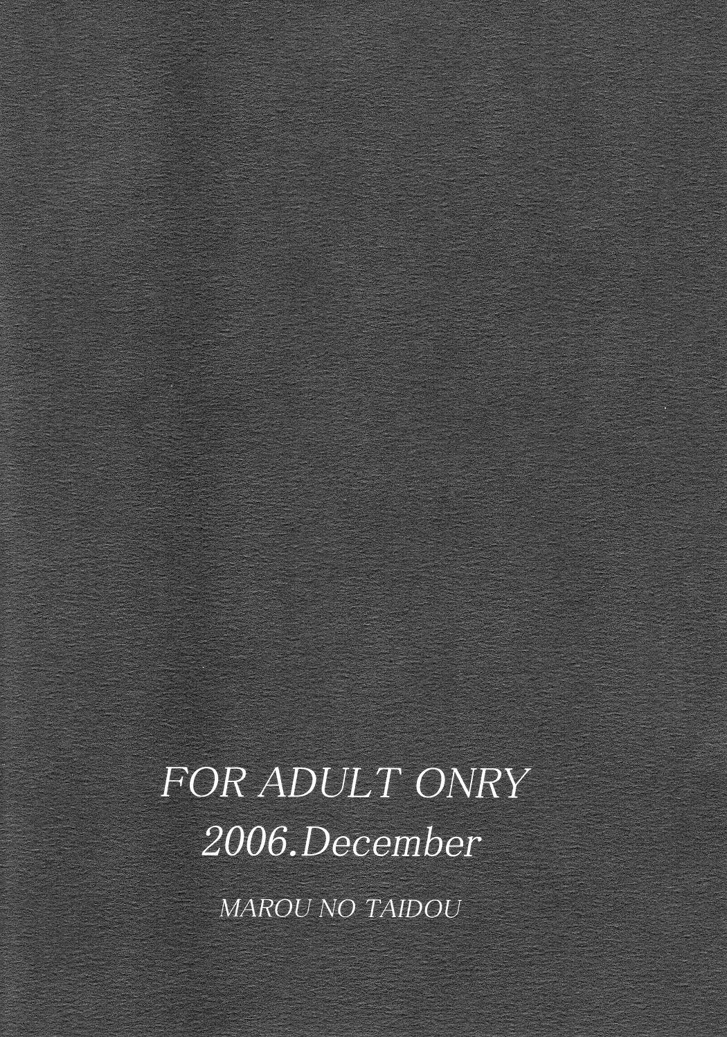 MC Heroines 1 Marou no Taidou page 10 full