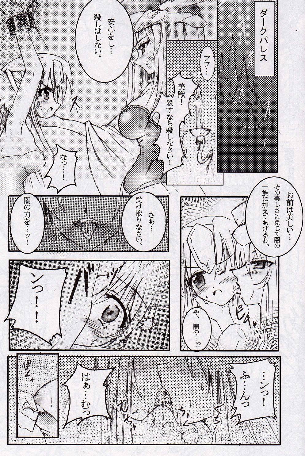 MC Heroines 1 Marou no Taidou page 2 full