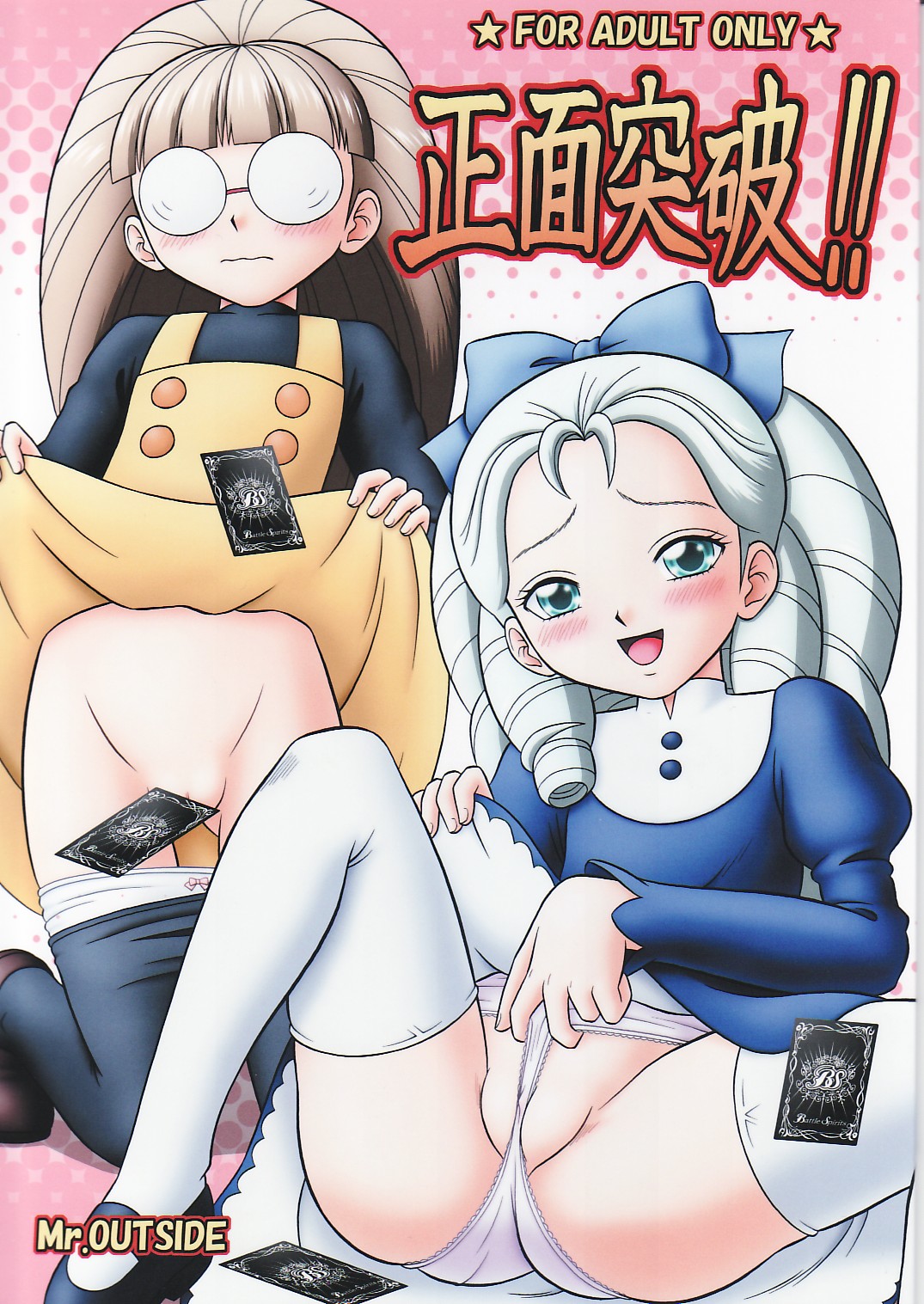 Shoumen Toppa!! page 1 full