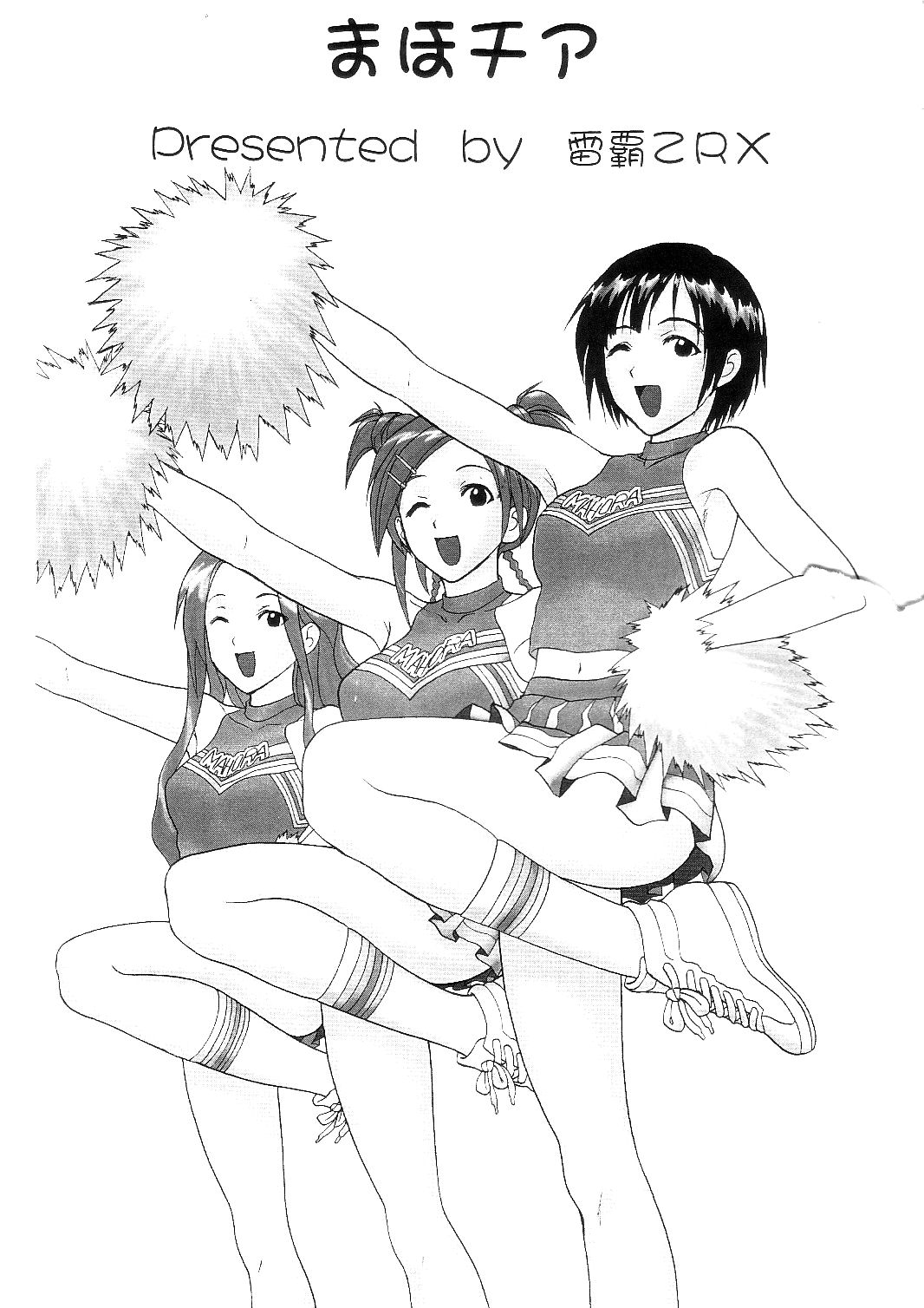 Maho Cheer page 2 full
