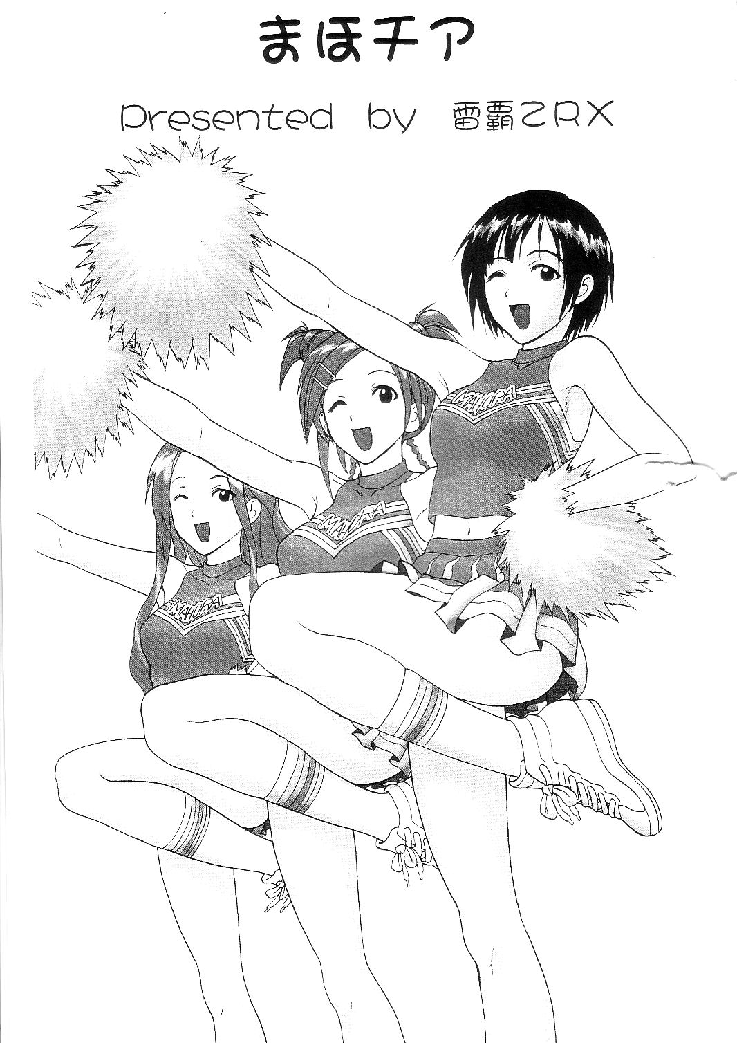 Maho Cheer page 4 full