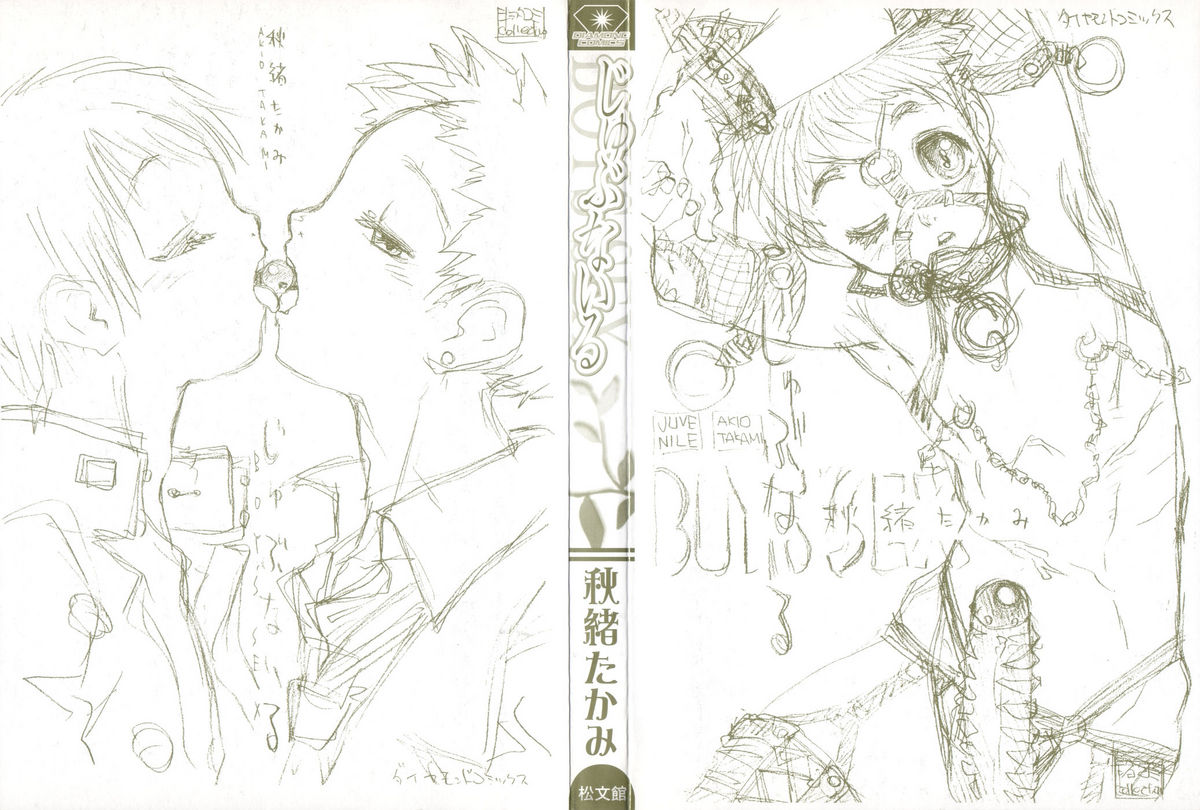 Juvenile page 3 full