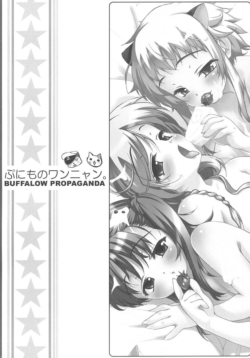 Punimo no Wannyan. page 2 full