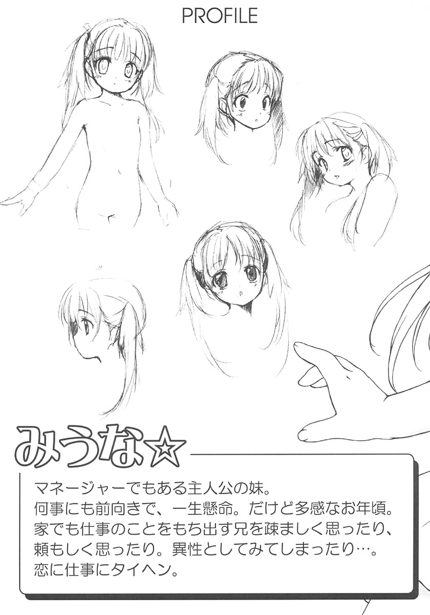 Punimo no Wannyan. page 6 full