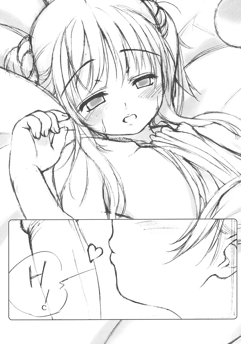 Punimo no Wannyan. page 8 full