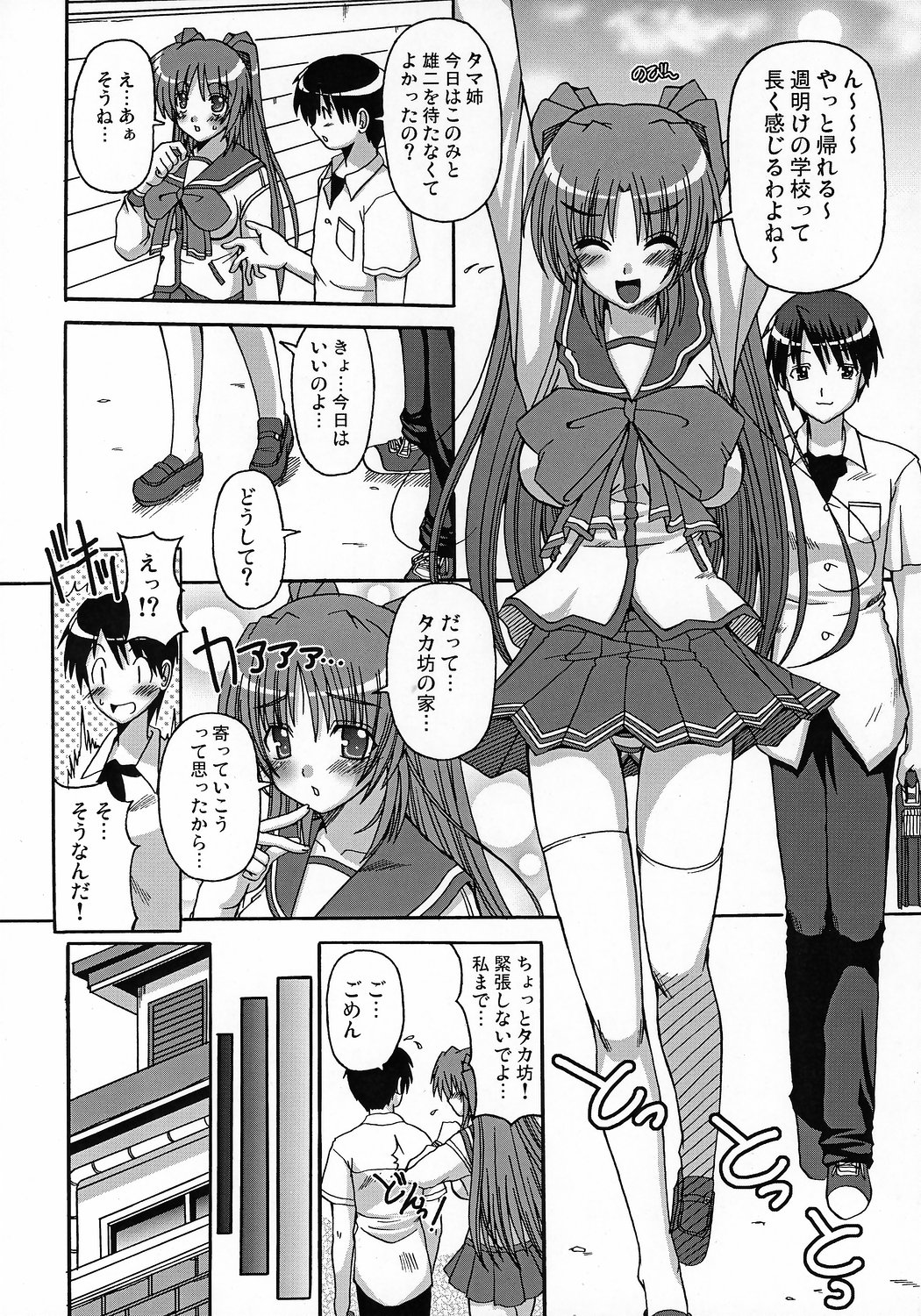 Pretty G page 5 full