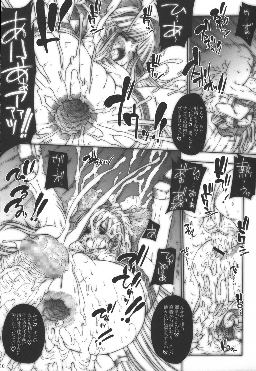 SGG Vol. 4 Semen GangBang Girls ～ Jashin Tensei ～ page 9 full