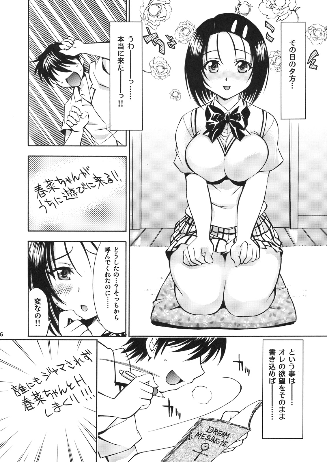 Troublekko ~Haruna & Yui~ page 5 full