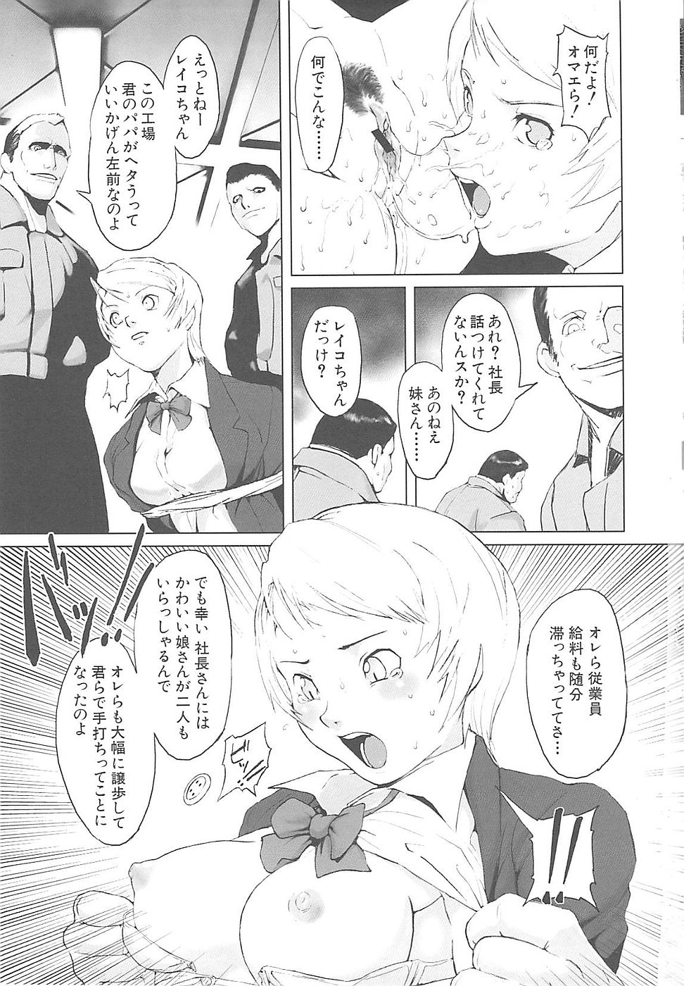 Inkoukamitsu page 9 full