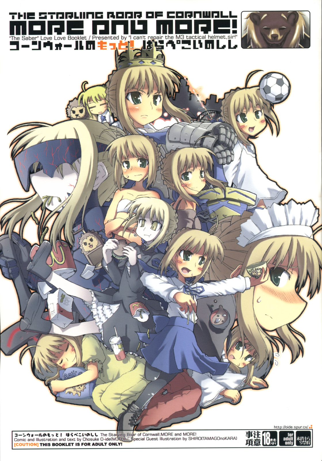 Cornwall no Motto! Harapeko Inoshishi - The Starving Boar of Cornwall; More and More! page 1 full