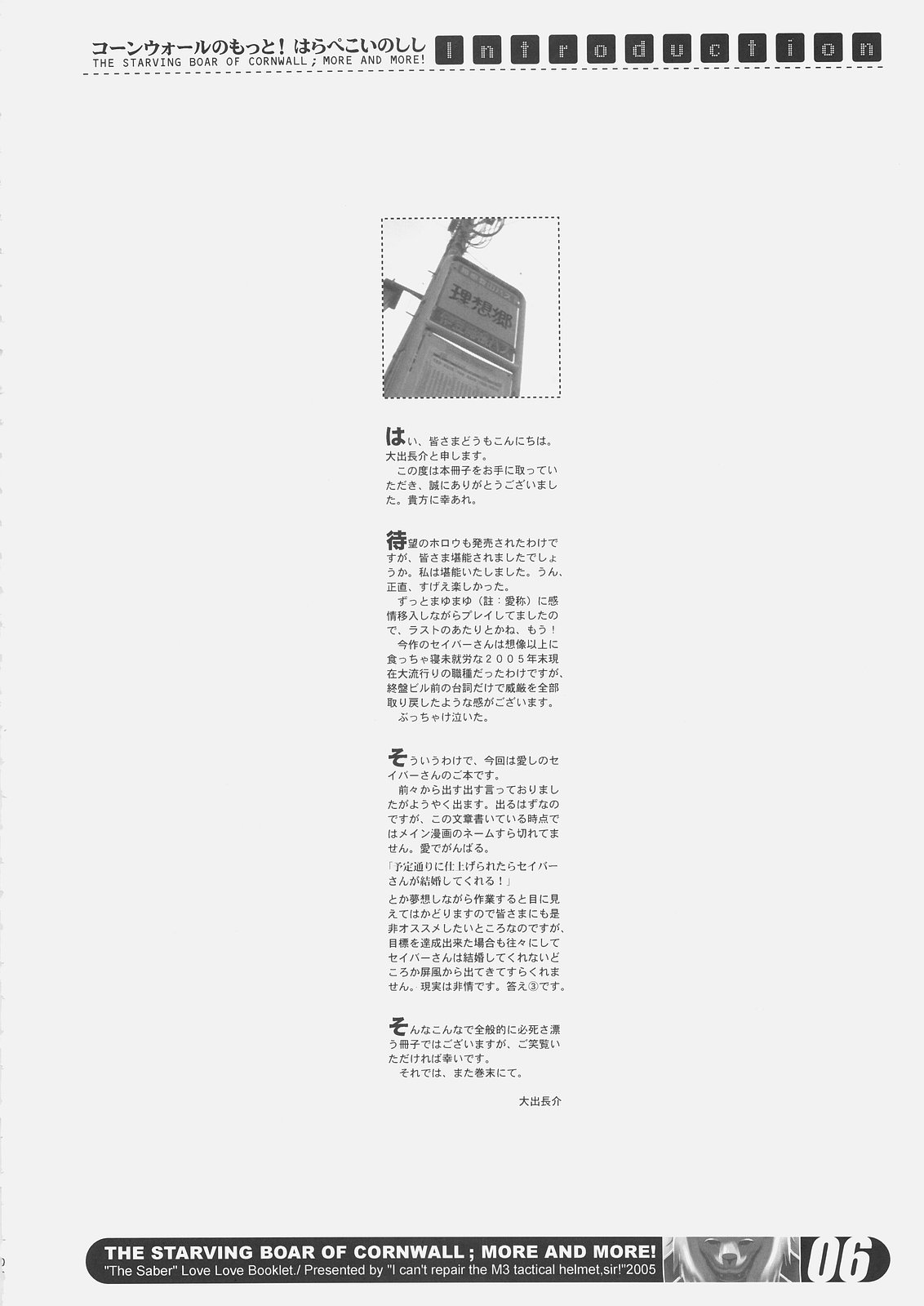 Cornwall no Motto! Harapeko Inoshishi - The Starving Boar of Cornwall; More and More! page 5 full