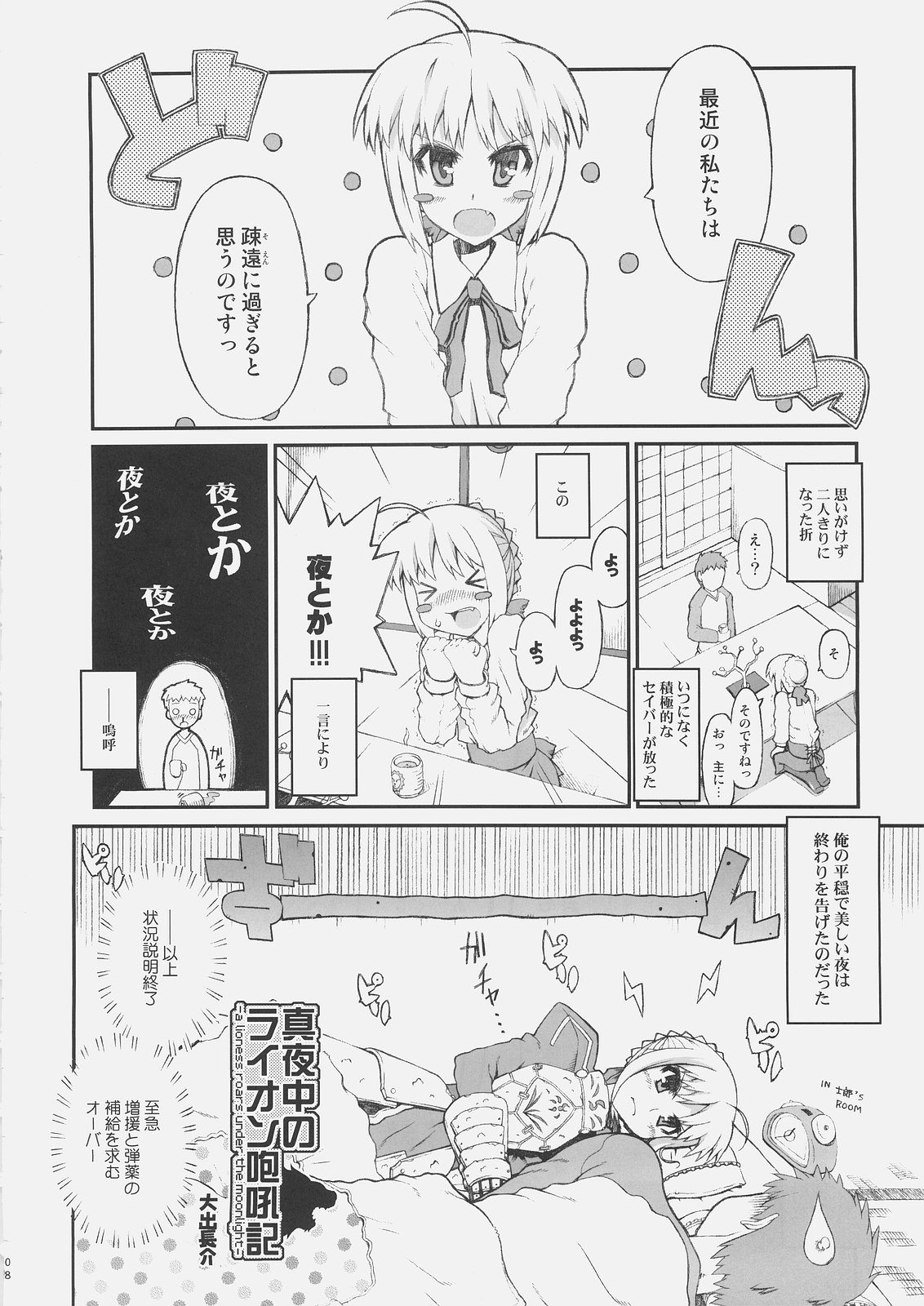 Cornwall no Motto! Harapeko Inoshishi - The Starving Boar of Cornwall; More and More! page 7 full