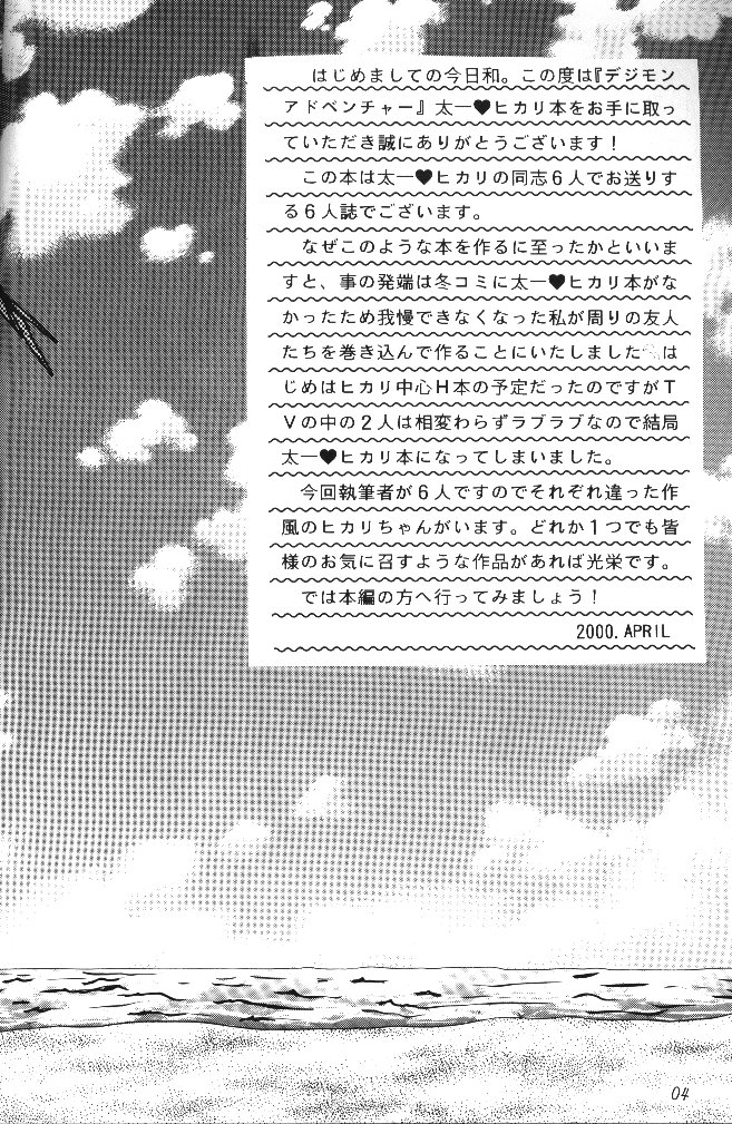 MY FAVOURITE page 2 full