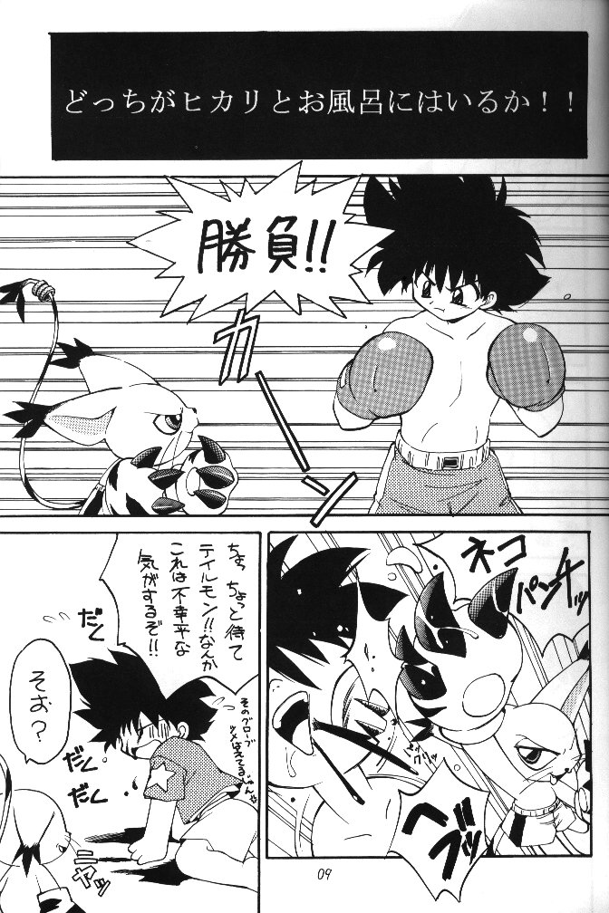 MY FAVOURITE page 7 full