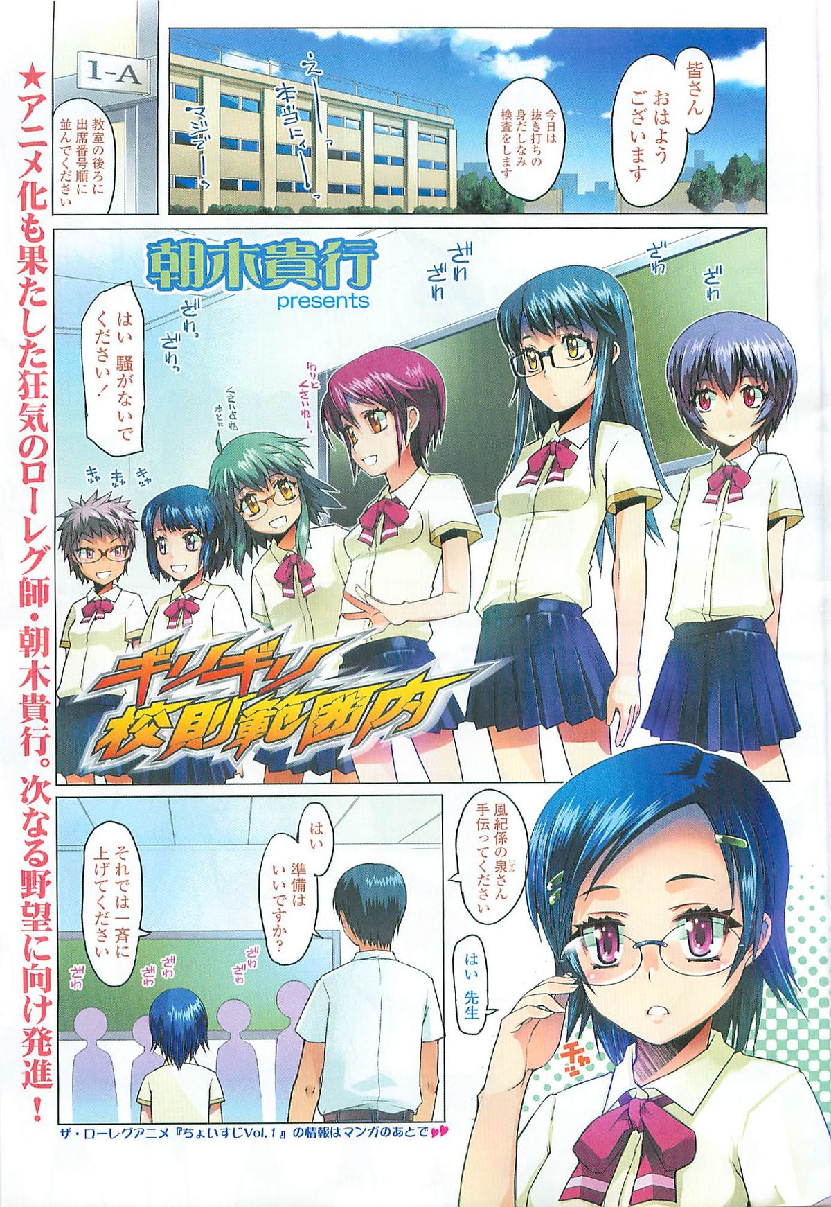 COMIC LO 2007-09 page 2 full