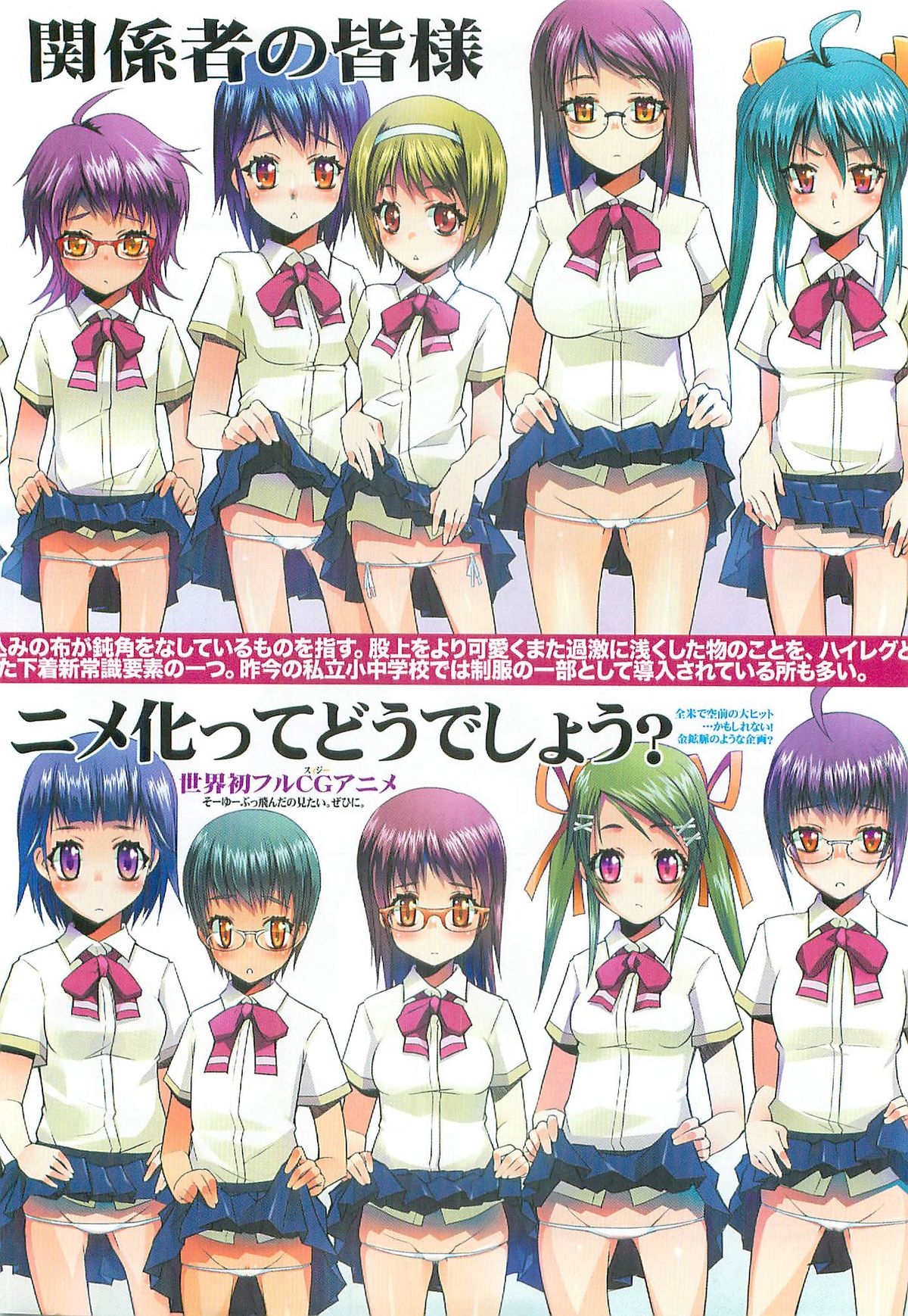 COMIC LO 2007-09 page 3 full