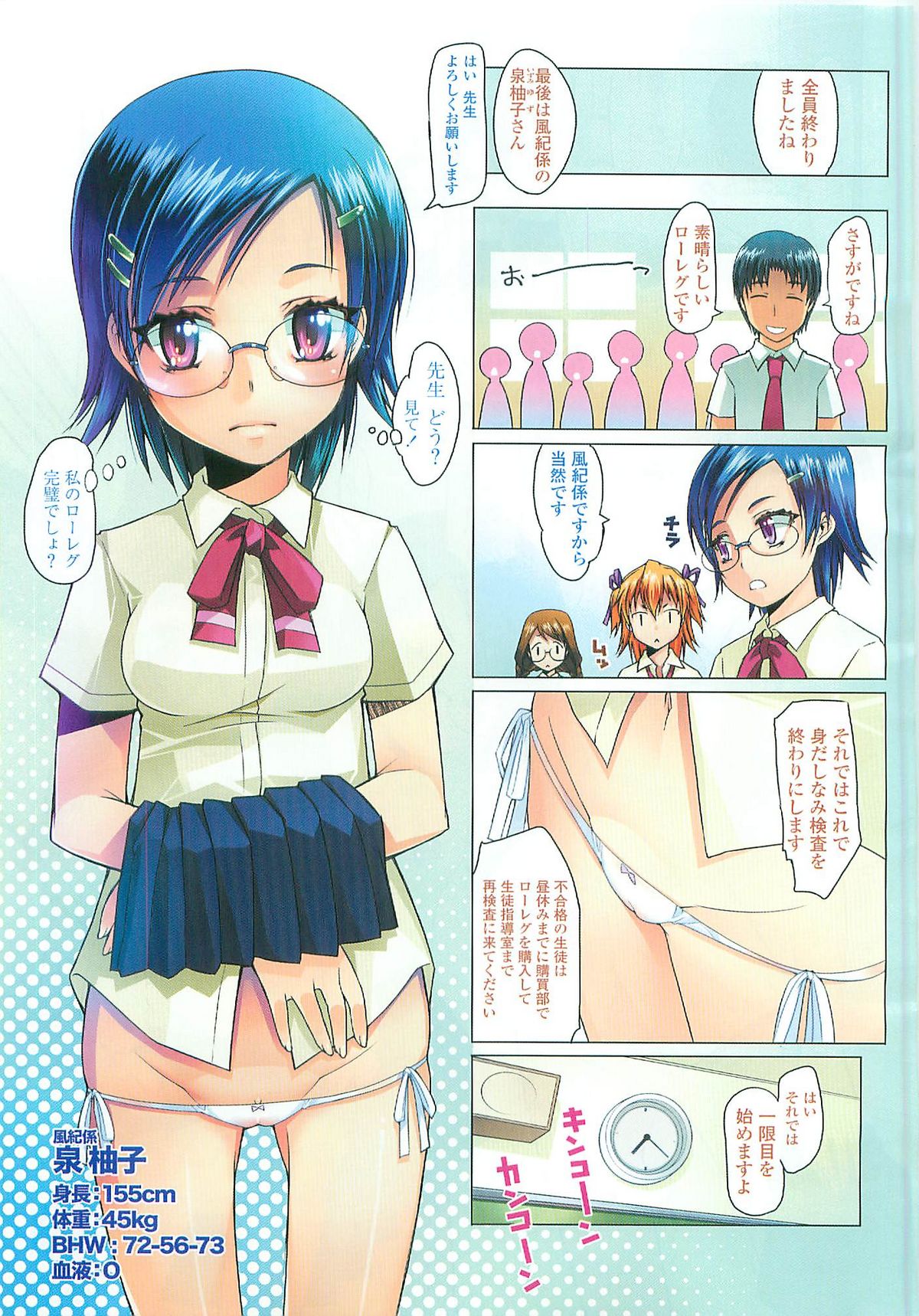 COMIC LO 2007-09 page 8 full