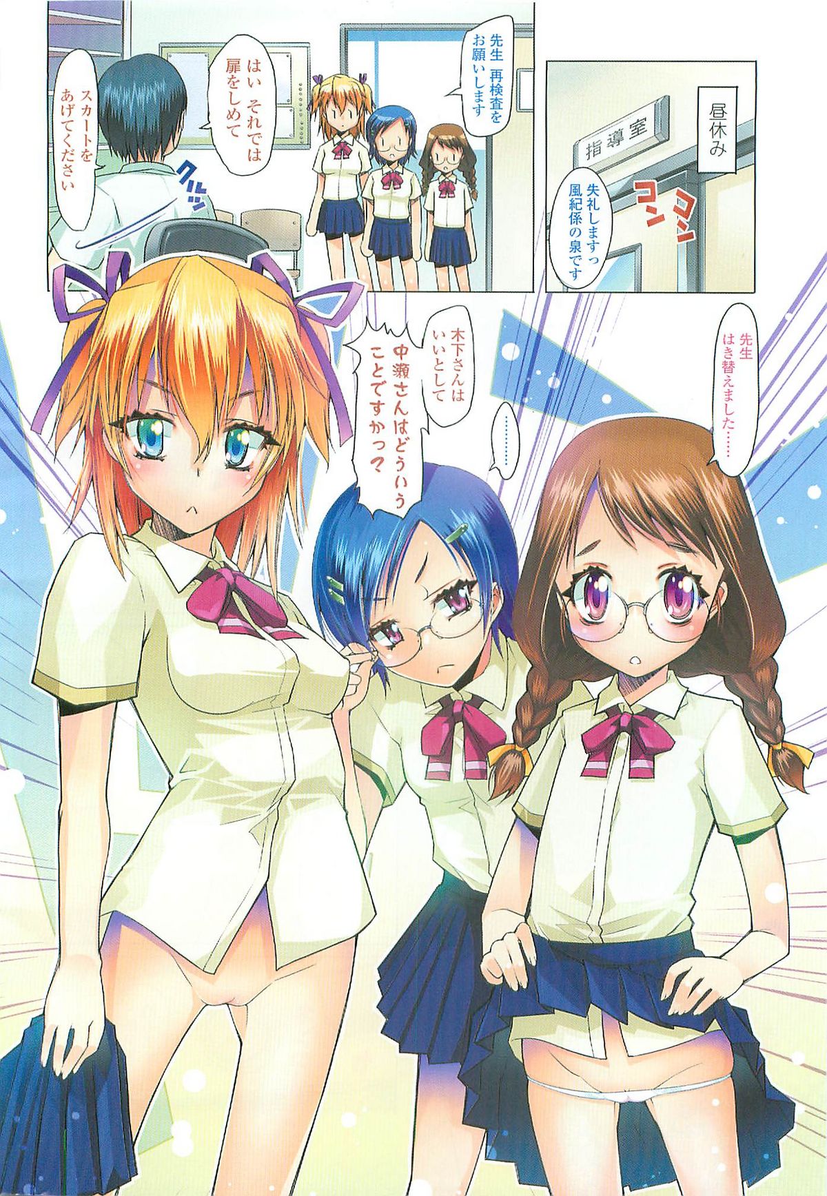 COMIC LO 2007-09 page 9 full