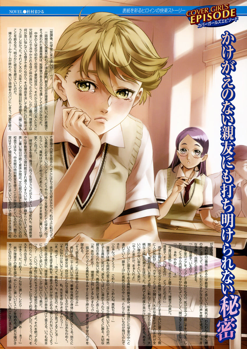 COMIC Megastore H 2005-09 page 2 full