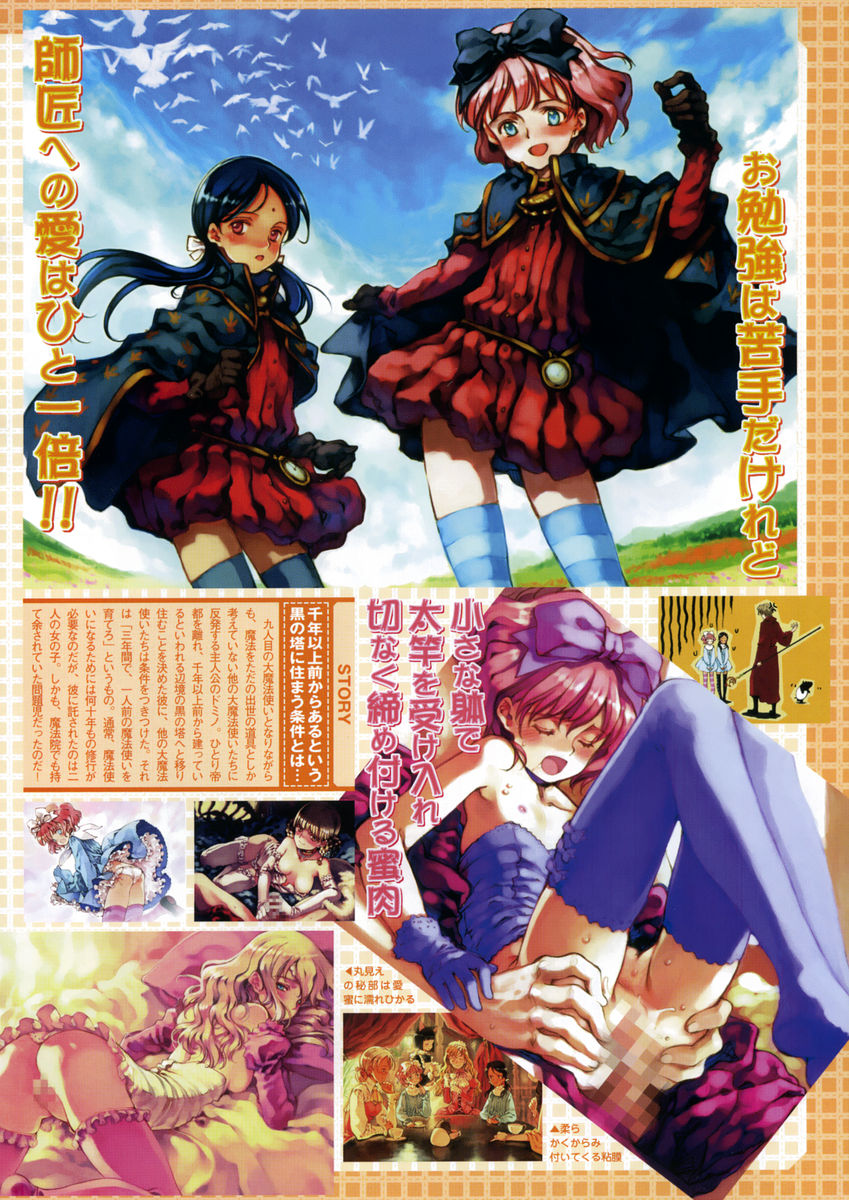 COMIC Megastore H 2005-09 page 6 full