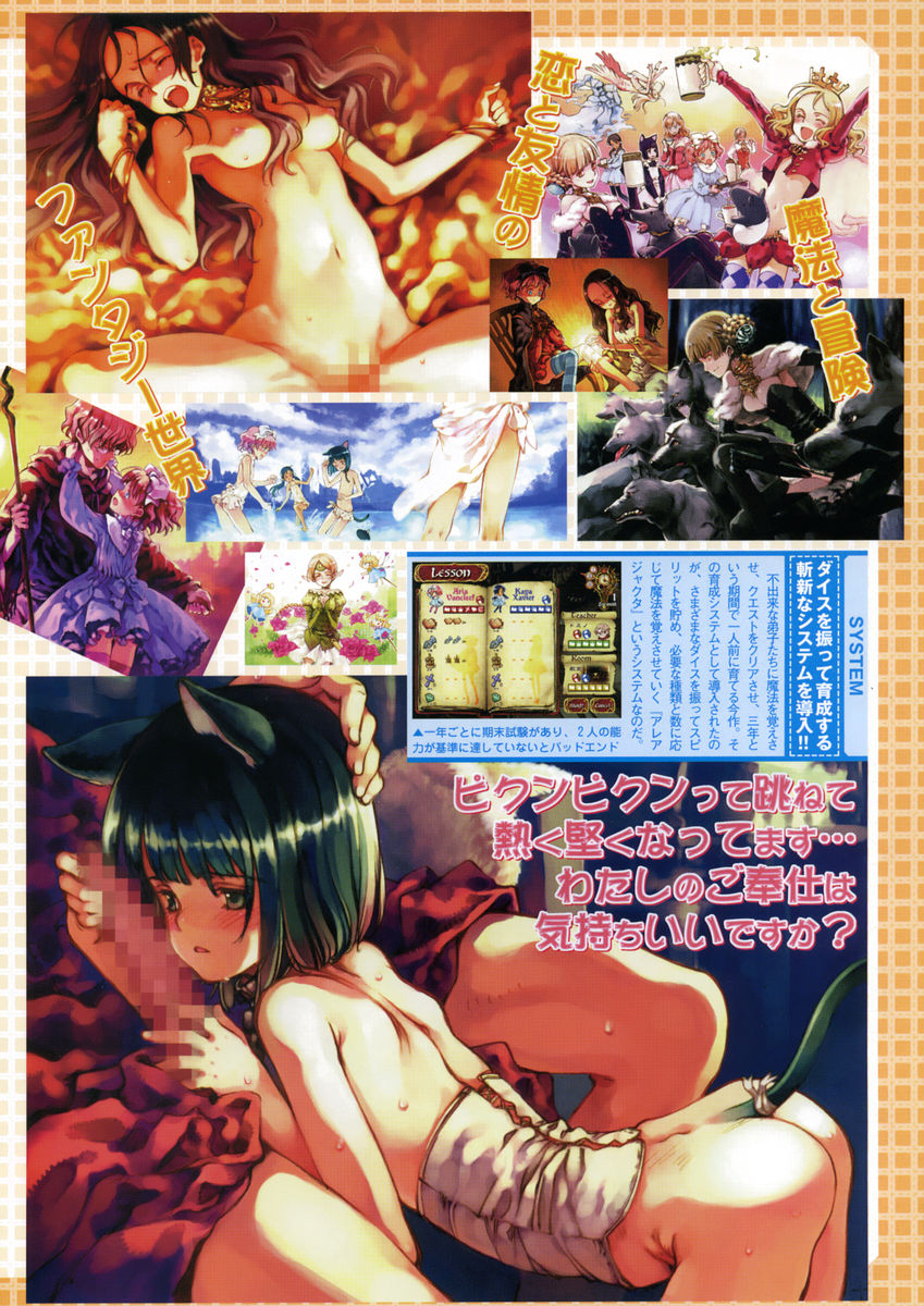 COMIC Megastore H 2005-09 page 8 full