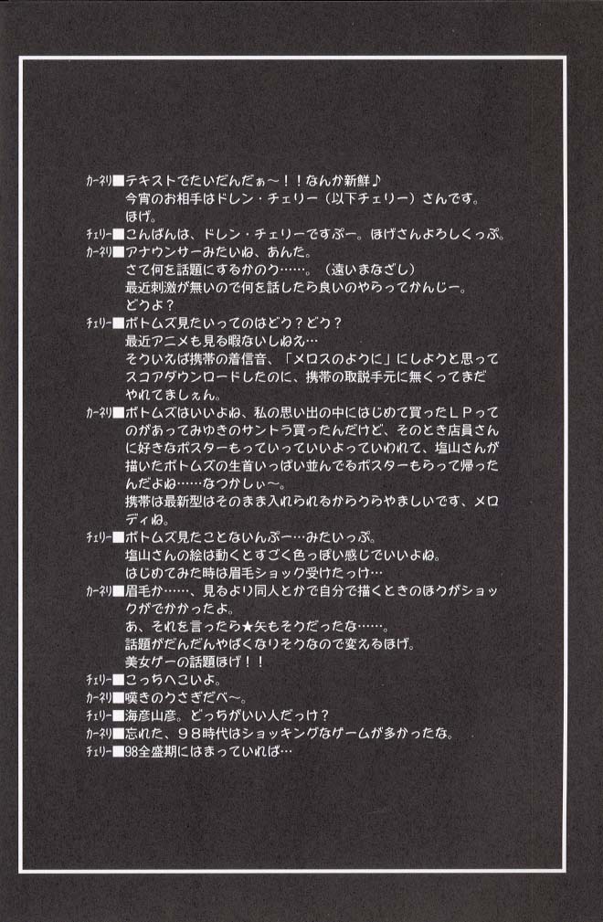 BENIGYOKUZUI vol. 3 page 5 full