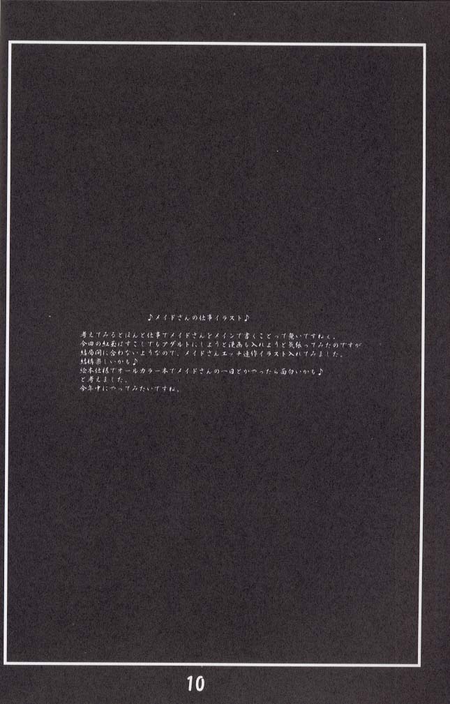 BENIGYOKUZUI vol. 3 page 9 full