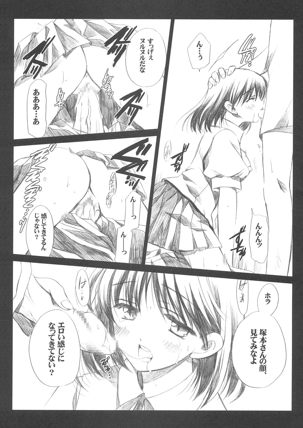Yakumon no Are page 9 full