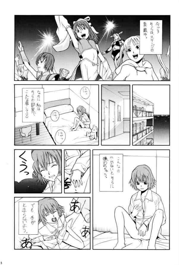 The Golden Phoenix page 5 full