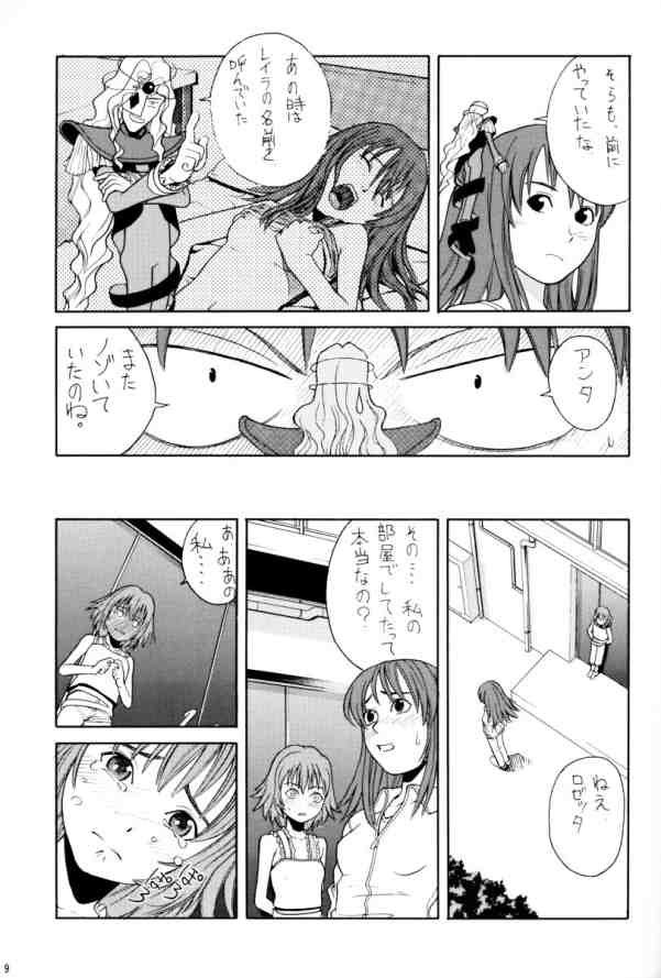 The Golden Phoenix page 9 full