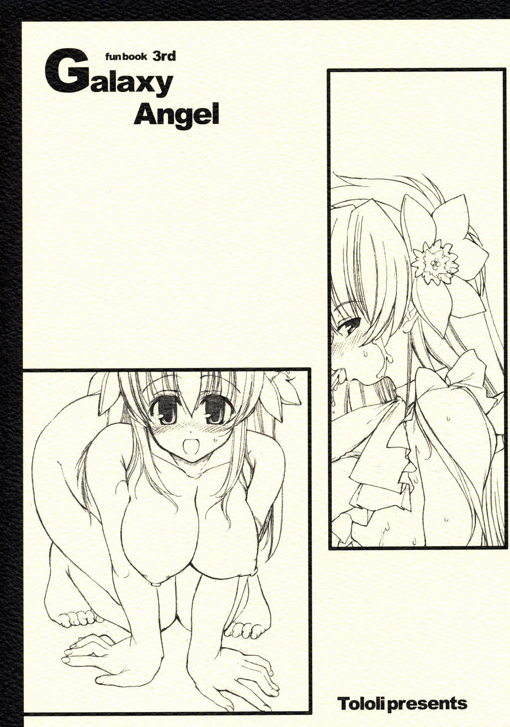 Galaxy Angel fun book 3rd page 1 full