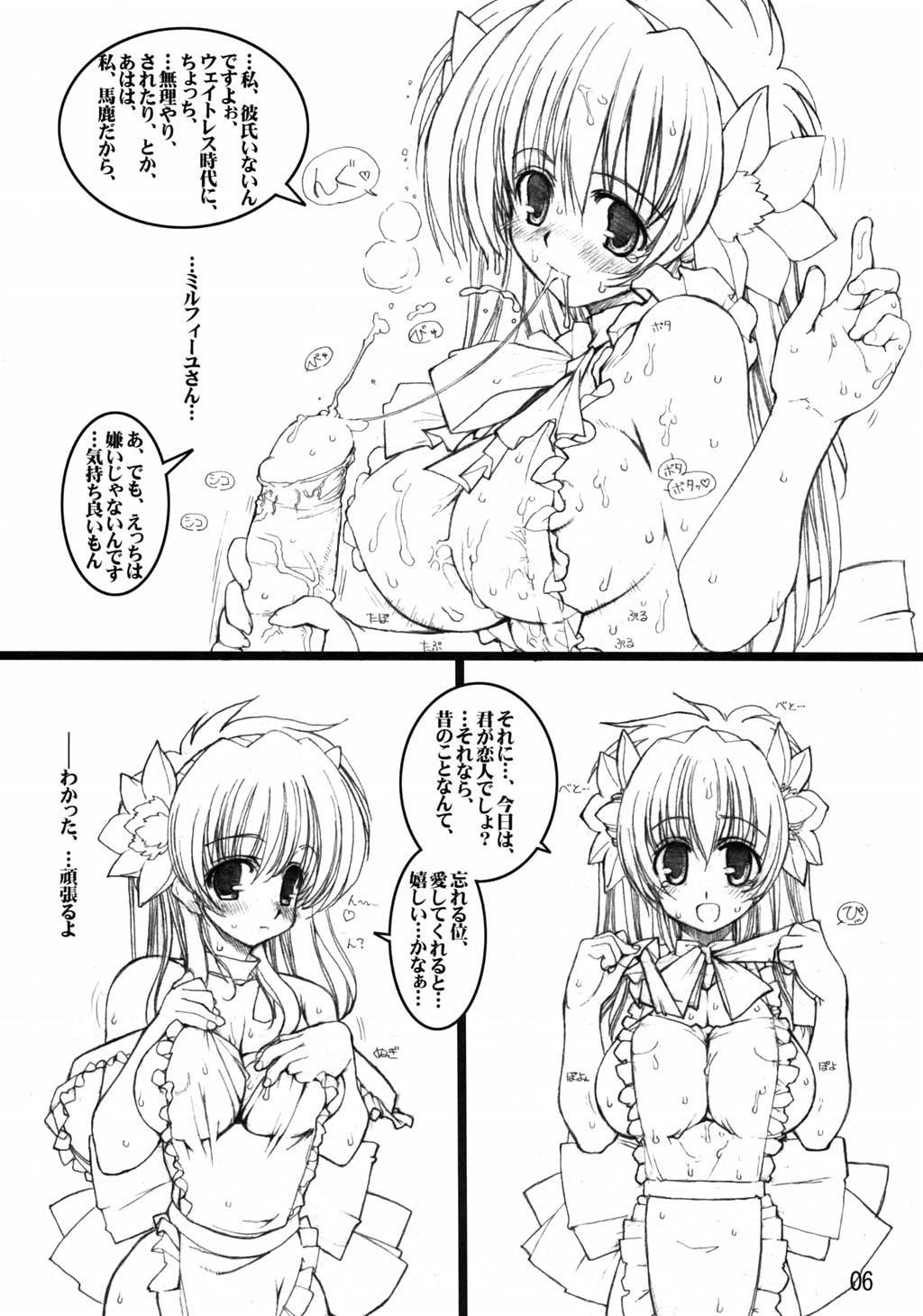 Galaxy Angel fun book 3rd page 5 full