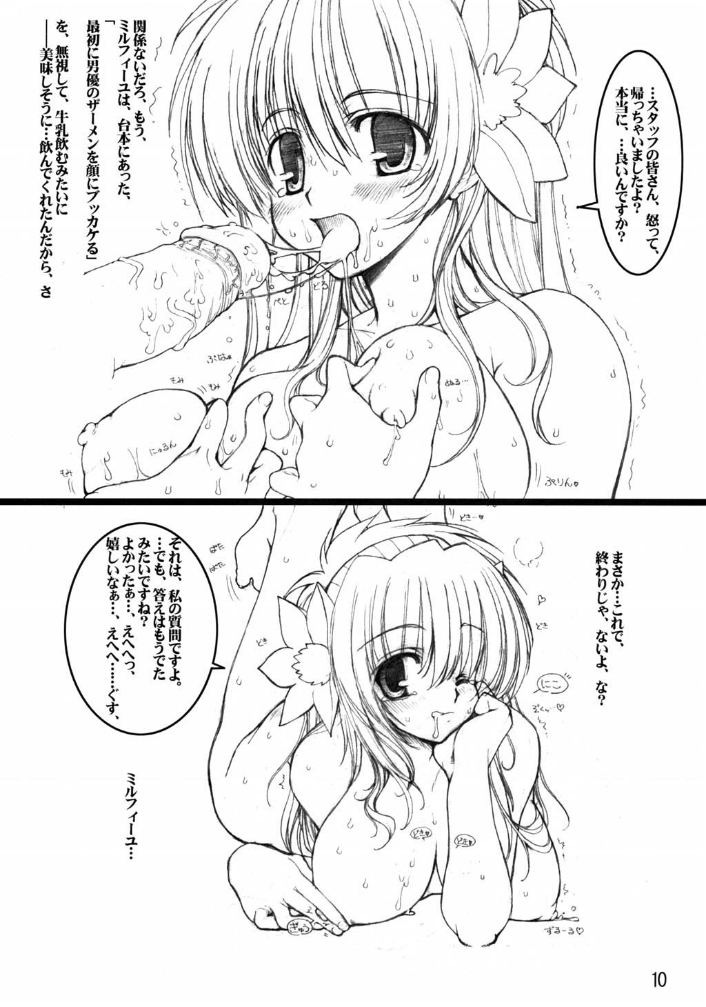 Galaxy Angel fun book 3rd page 9 full