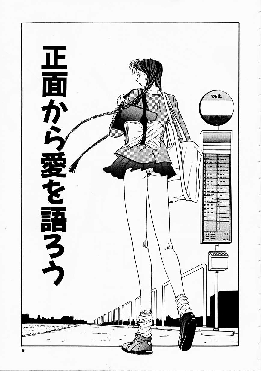 Seifuku Shijou Shugi page 7 full