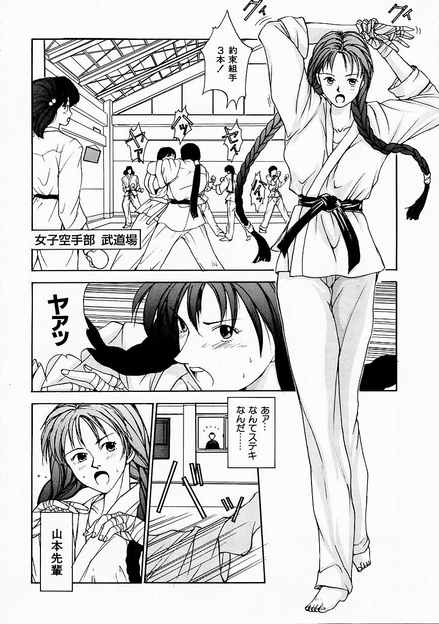 Seifuku Shijou Shugi page 8 full