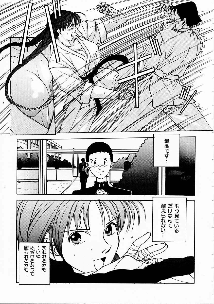 Seifuku Shijou Shugi page 9 full