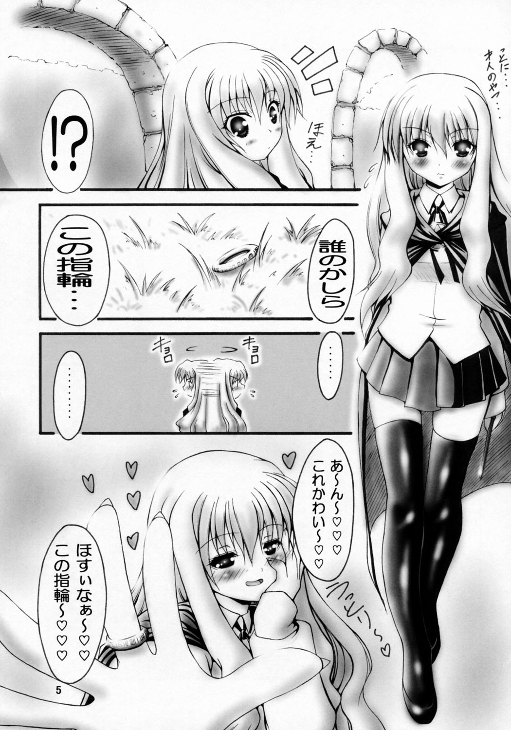 Ero no Louise page 4 full