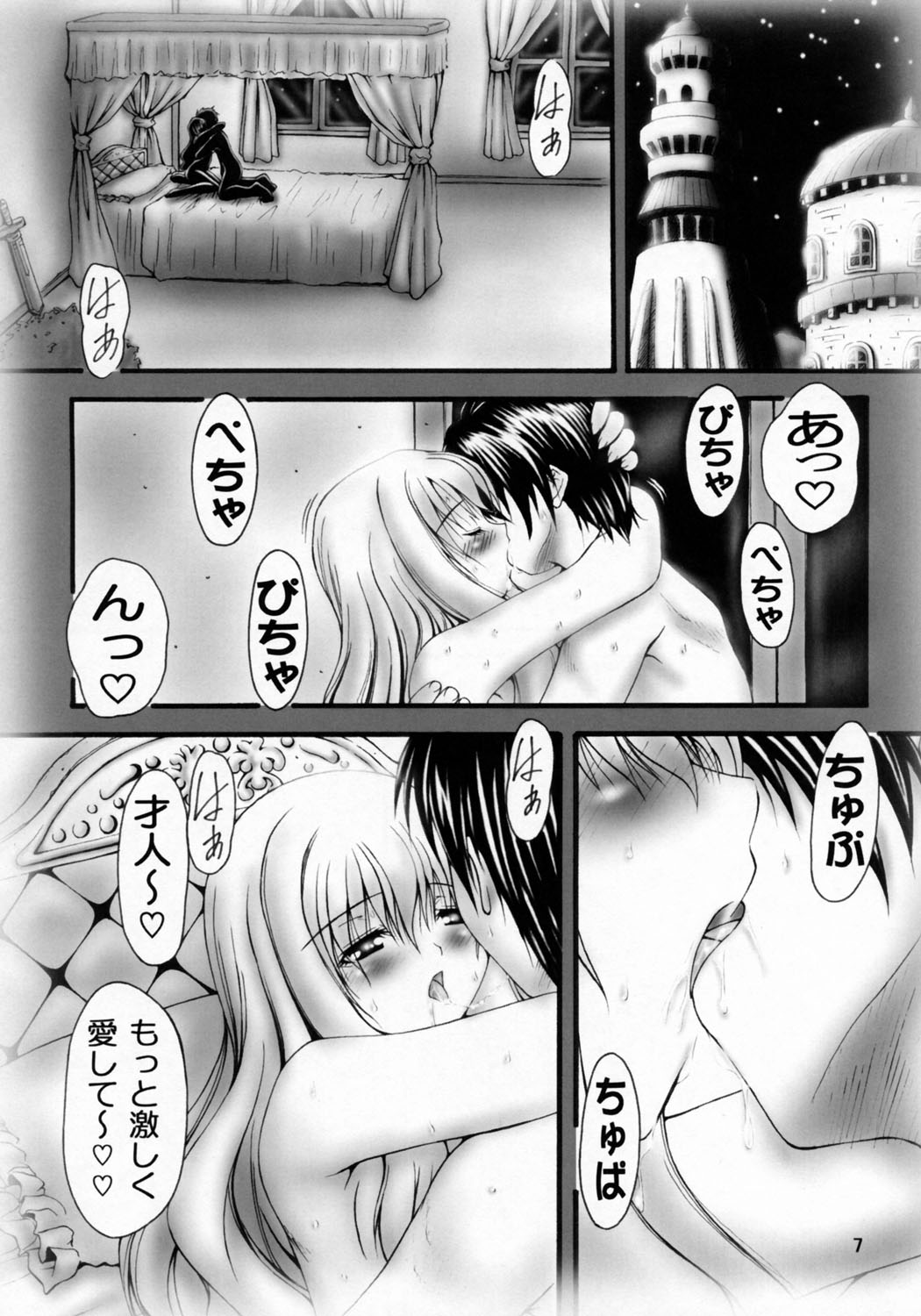 Ero no Louise page 6 full